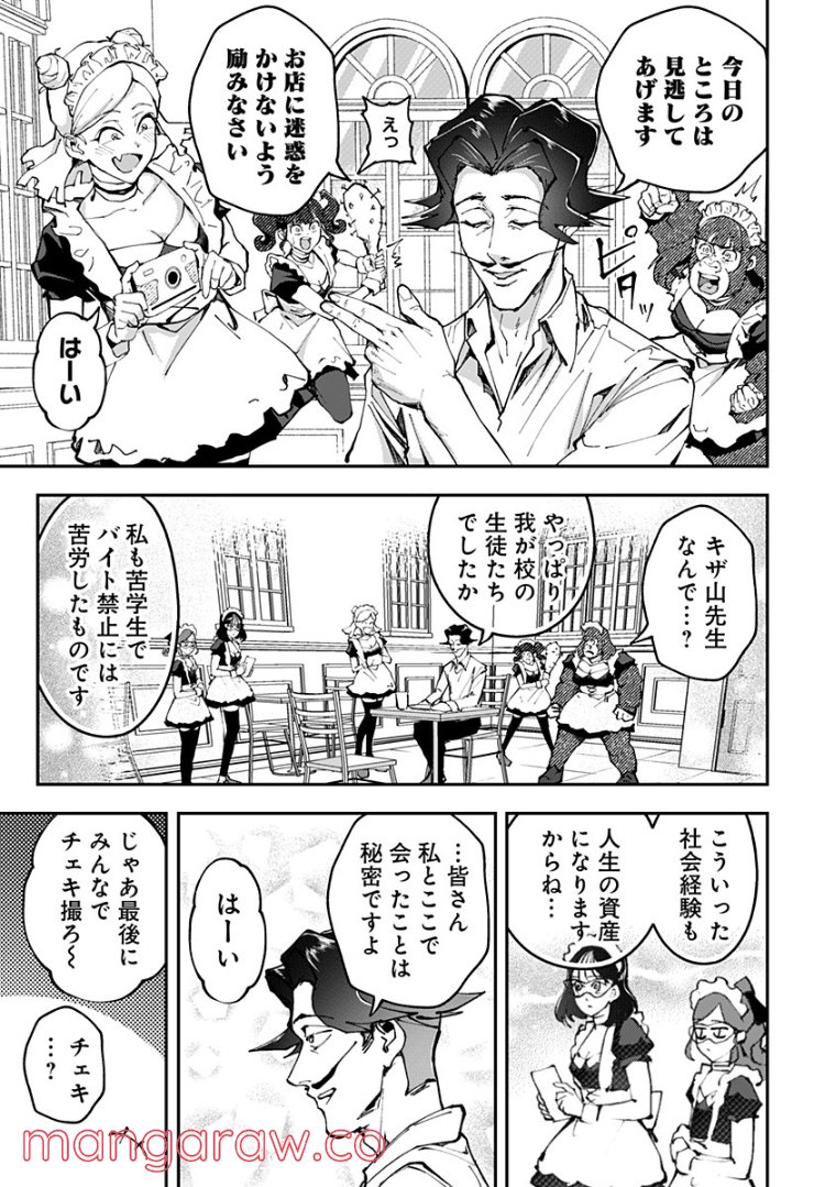 ページ 13 — 第33.5話