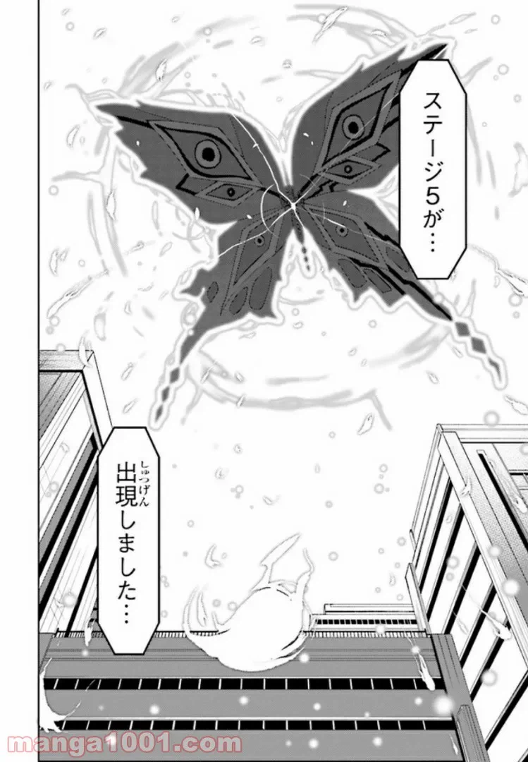 ページ 10 — 第9.1話