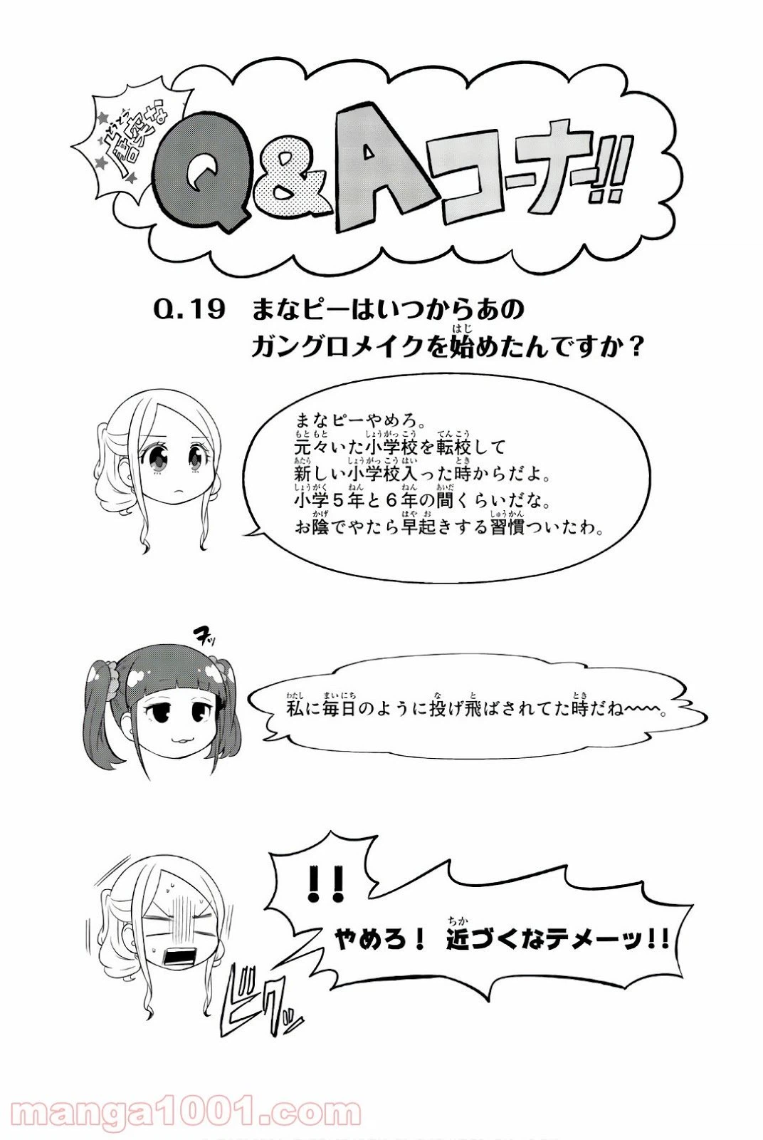 ページ 22 — 第97話