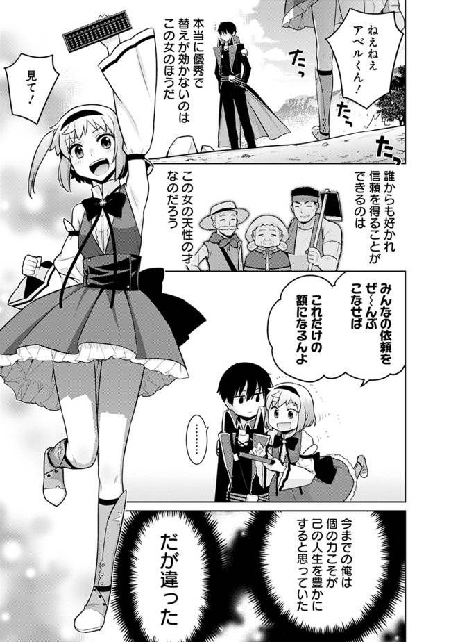 ページ 10 — 第22話