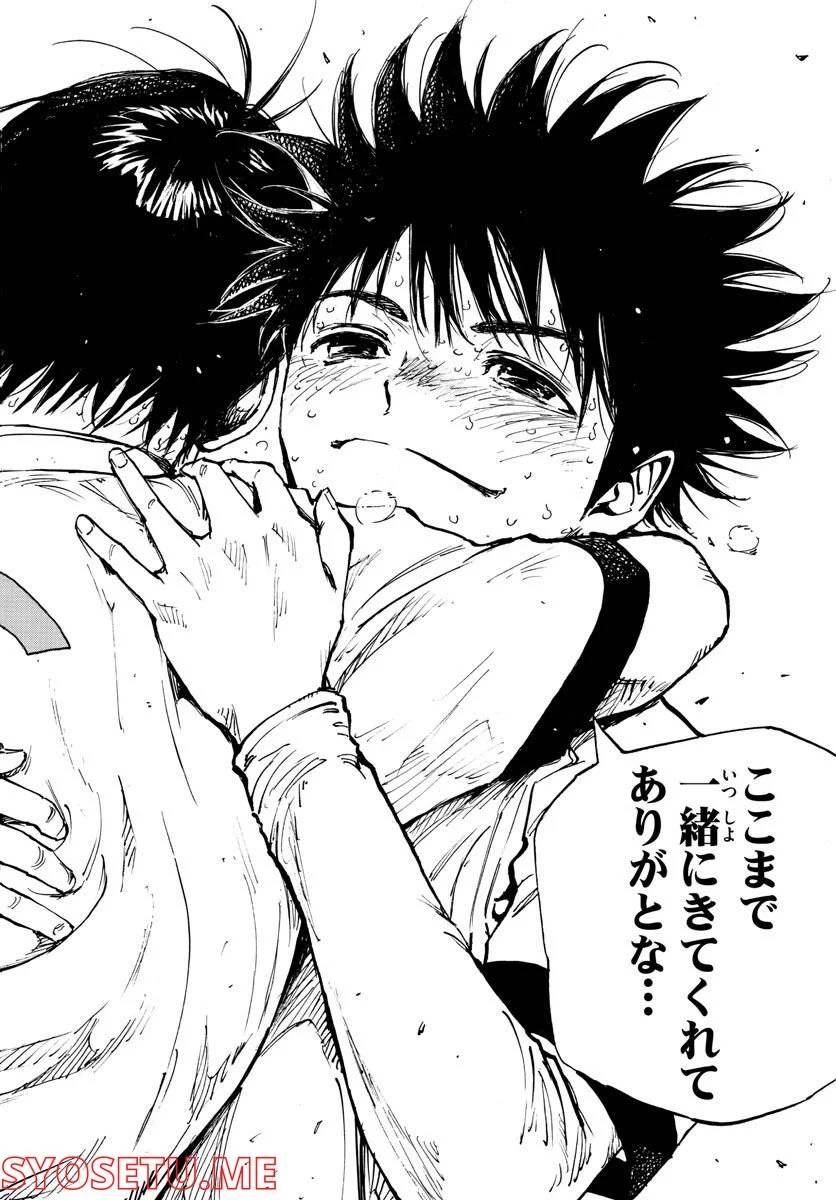 ページ 8 — 第486話
