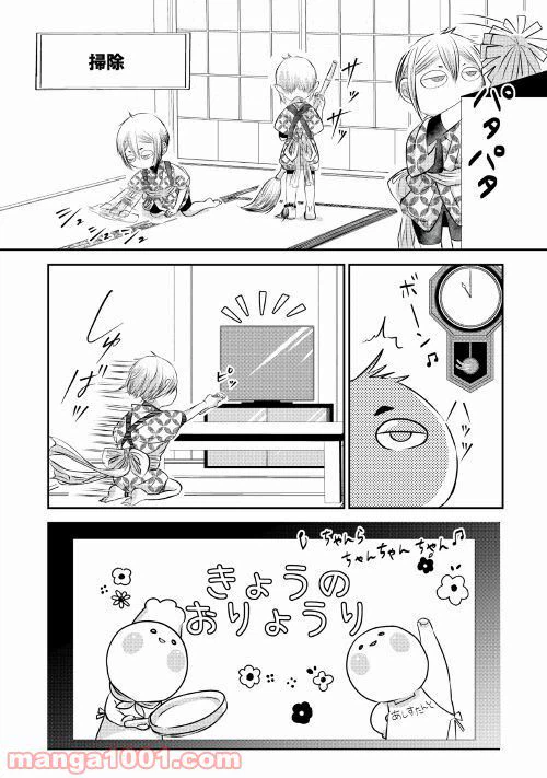 ページ 10 — 第5話