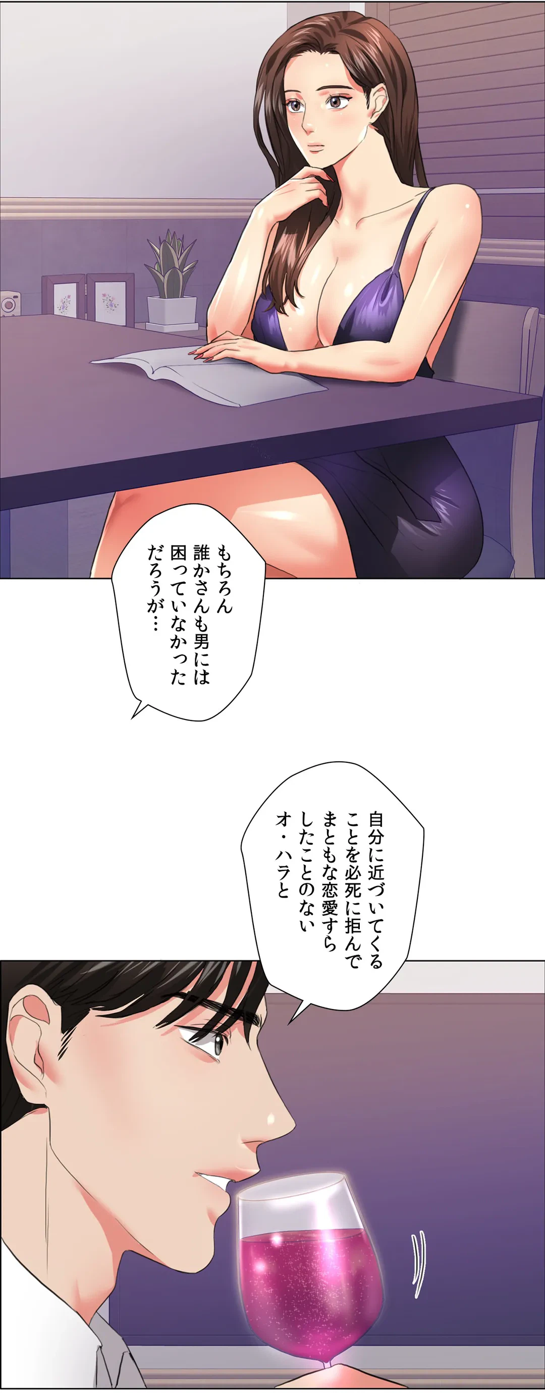 ページ 31 — 第22話