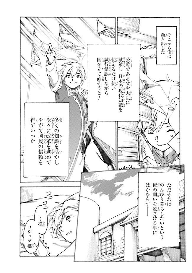 ページ 7 — 第1.1話