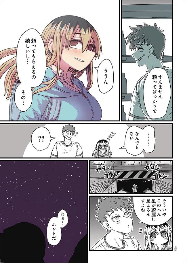 ページ 3 — 第4話