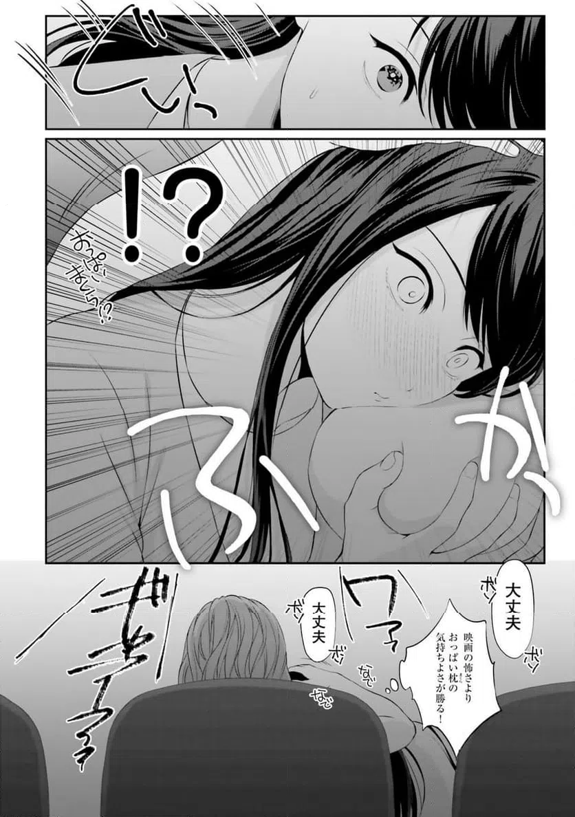 ページ 16 — 第8話