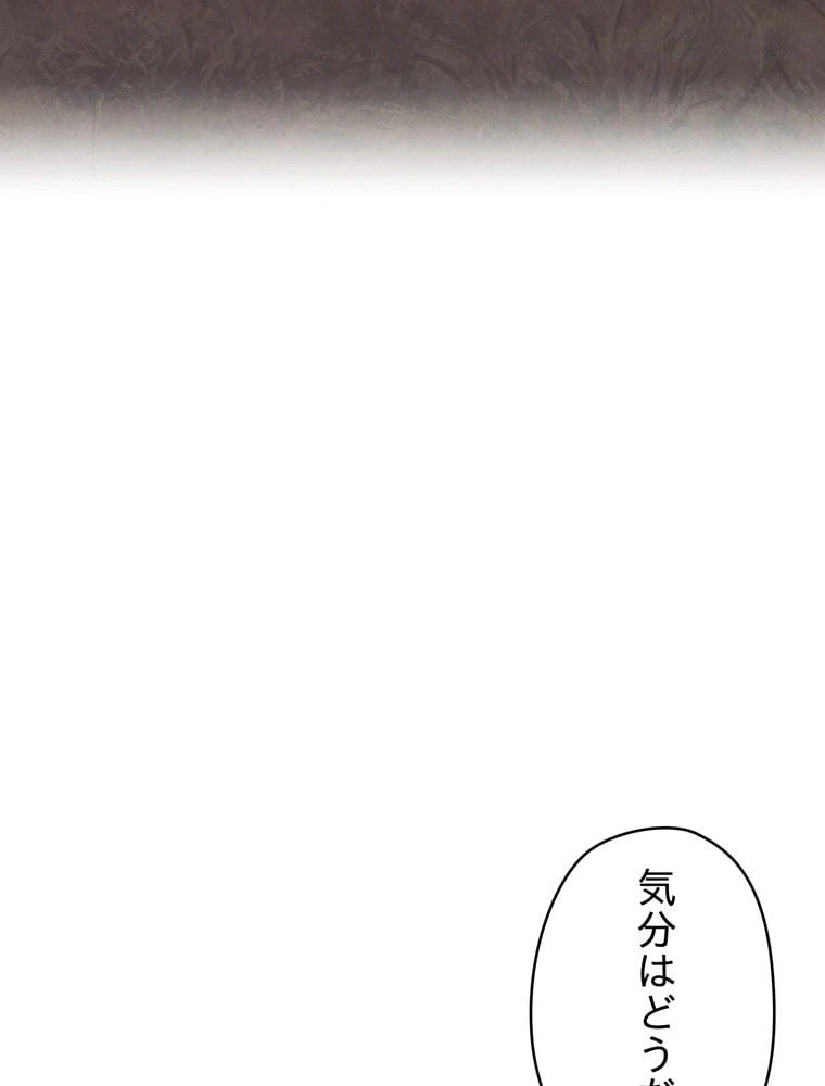 ページ 4 — 第115話