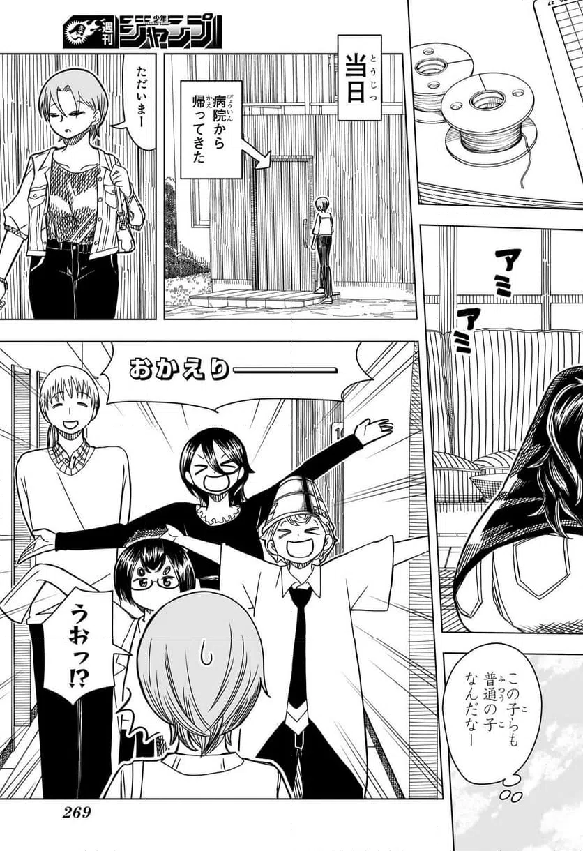 ページ 15 — 第6話