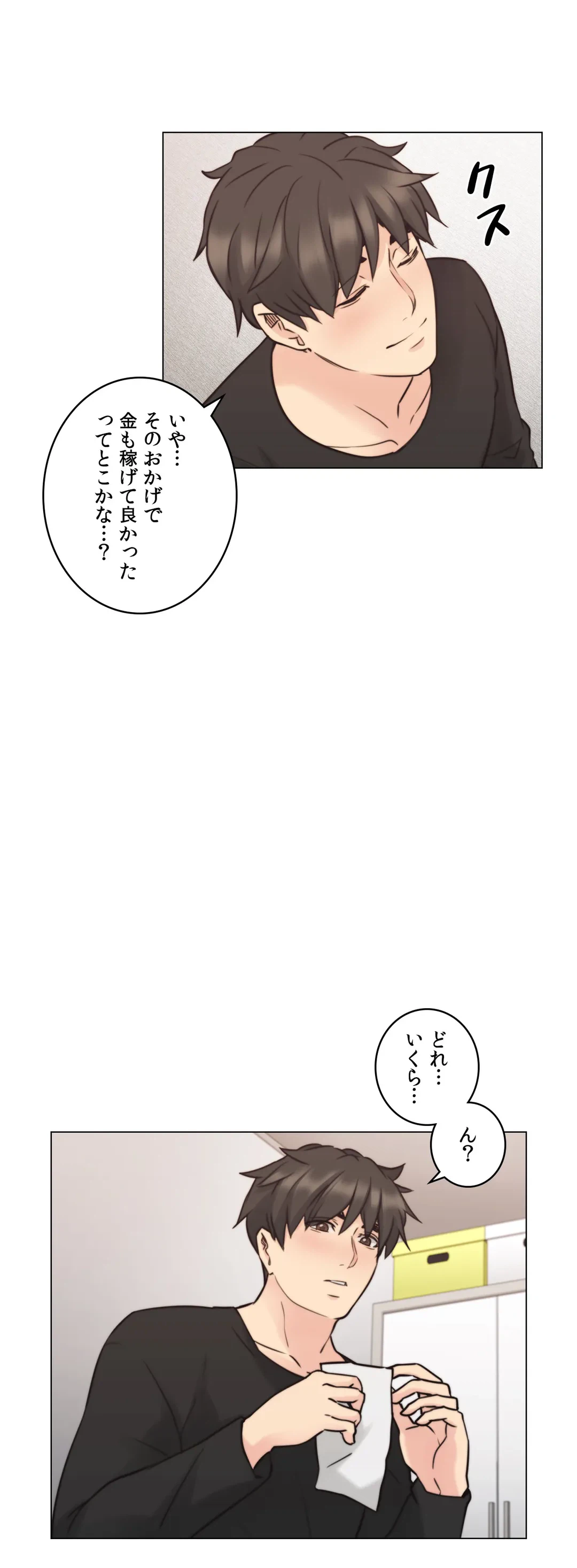 ページ 35 — 第55話