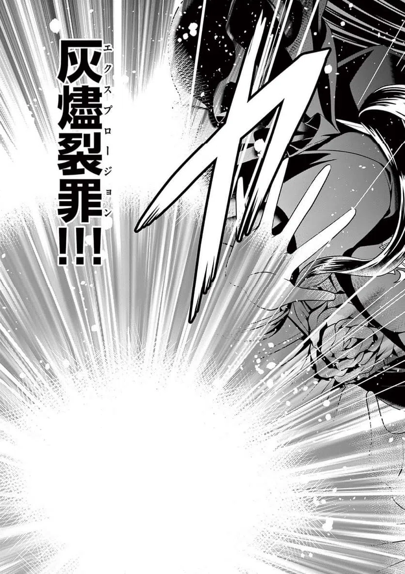 ページ 11 — 第30.2話
