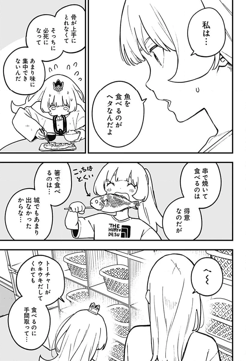 ページ 3 — 第210話