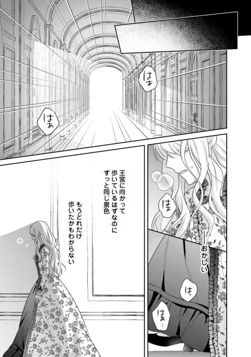 ページ 15 — 第11話