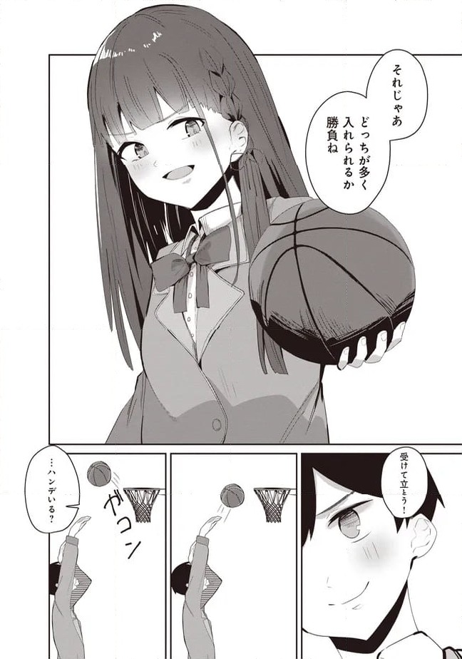 ページ 12 — 第5.1話