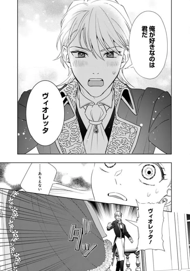 ページ 11 — 第6話