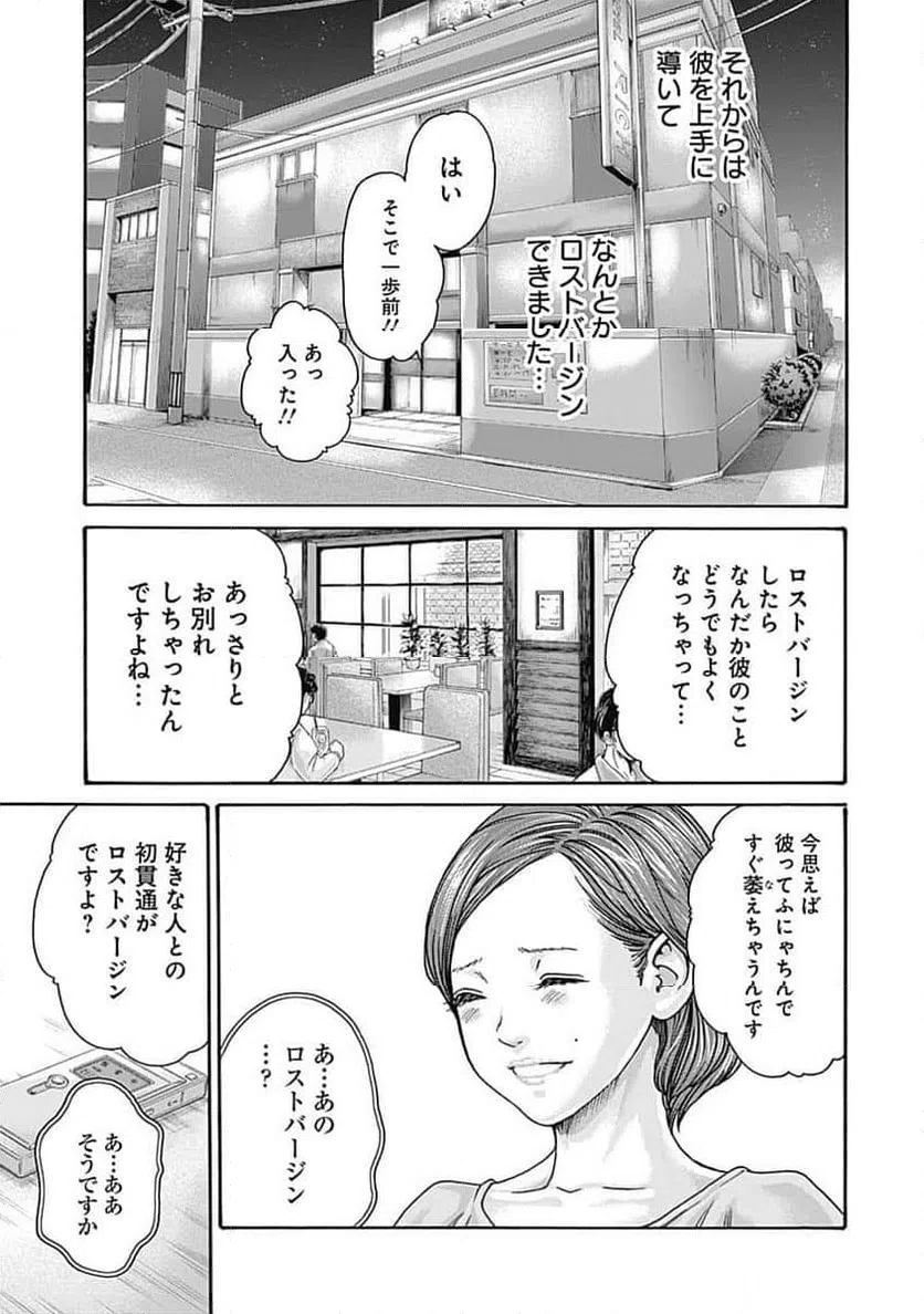 ページ 23 — 第44話