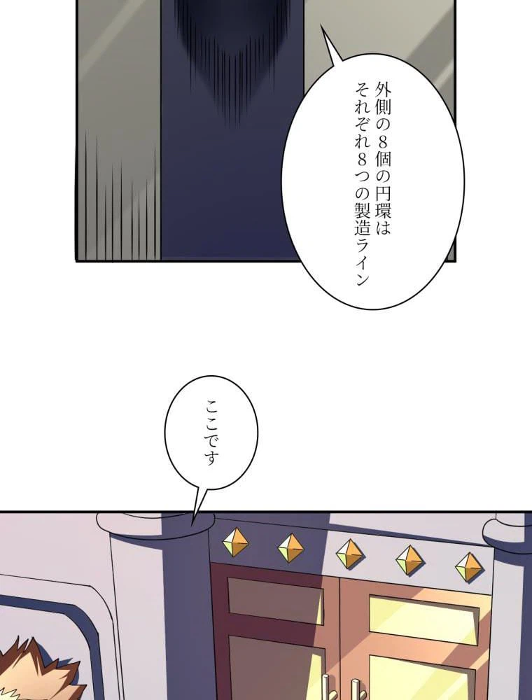 ページ 16 — 第94話