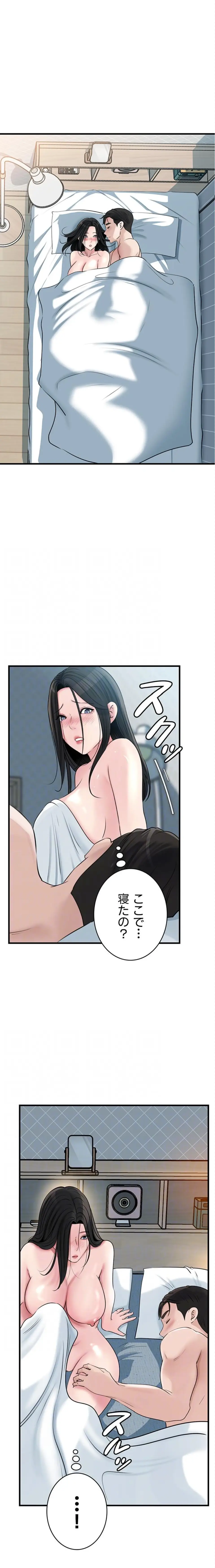 ページ 15 — 第111話