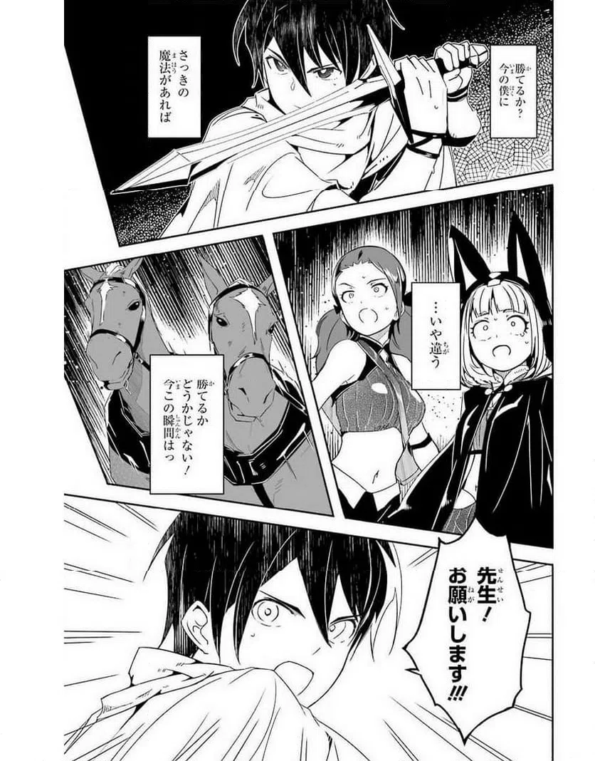 ページ 35 — 第15話
