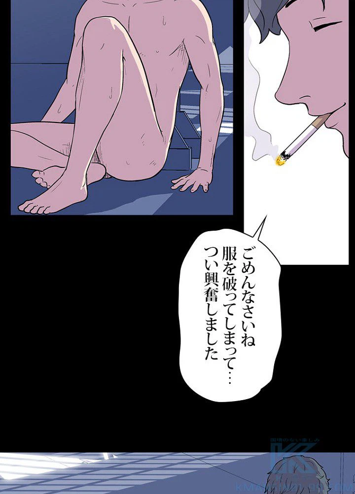 ページ 14 — 第7話