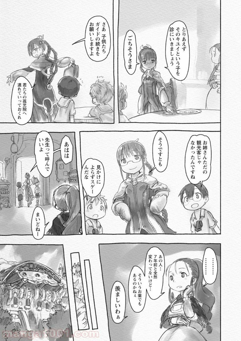 ページ 6 — 第42.2話