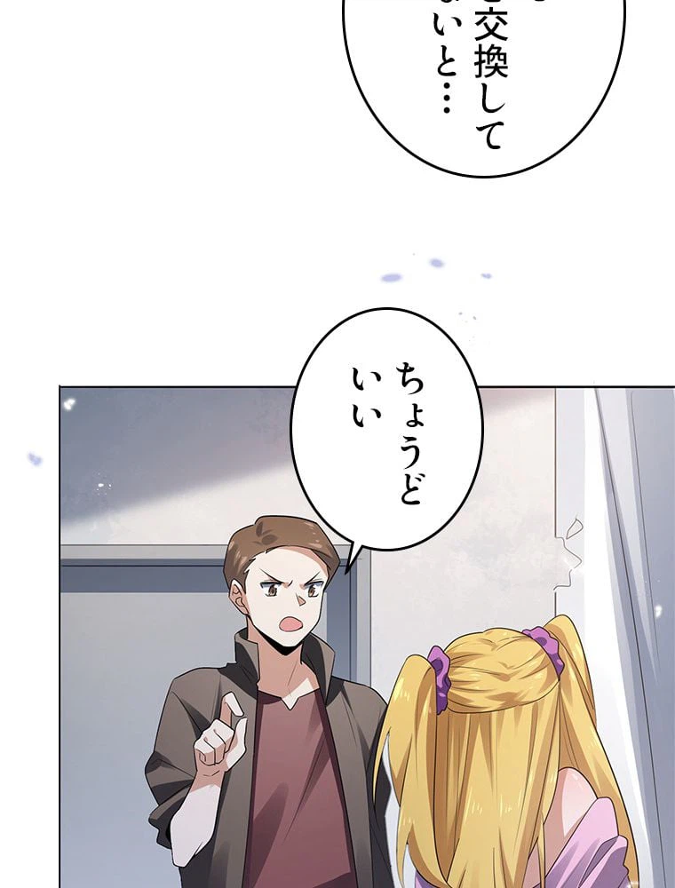 ページ 19 — 第12話