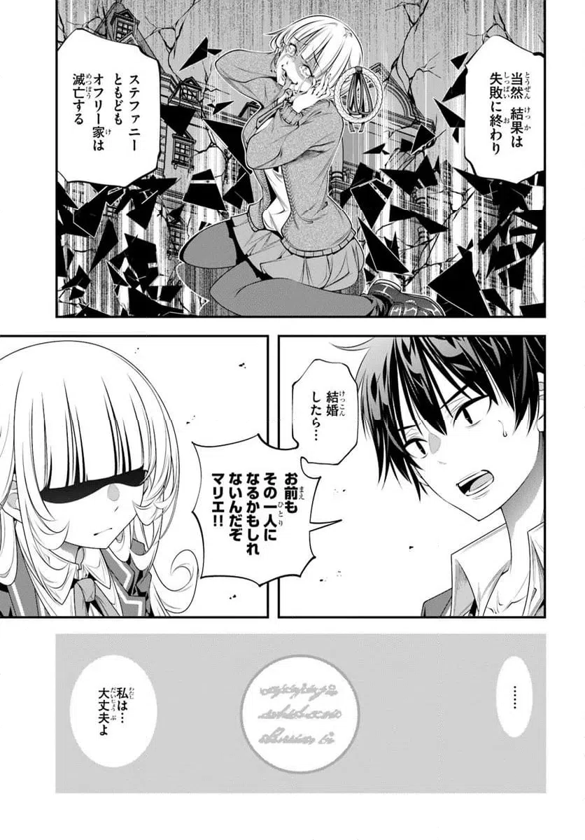 ページ 7 — 第17話