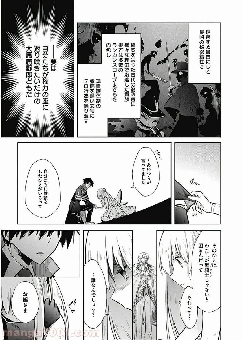 ページ 21 — 第15話