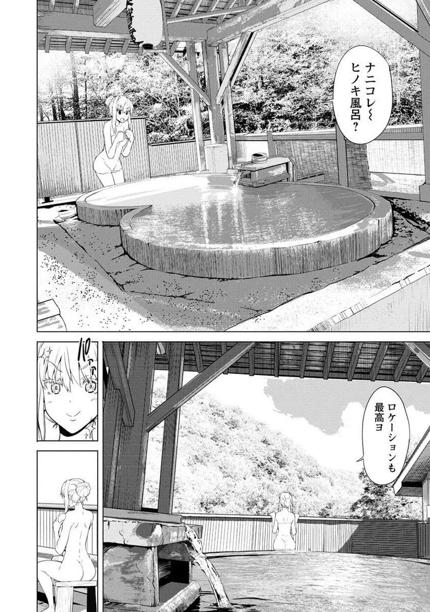 ページ 4 — 第3話
