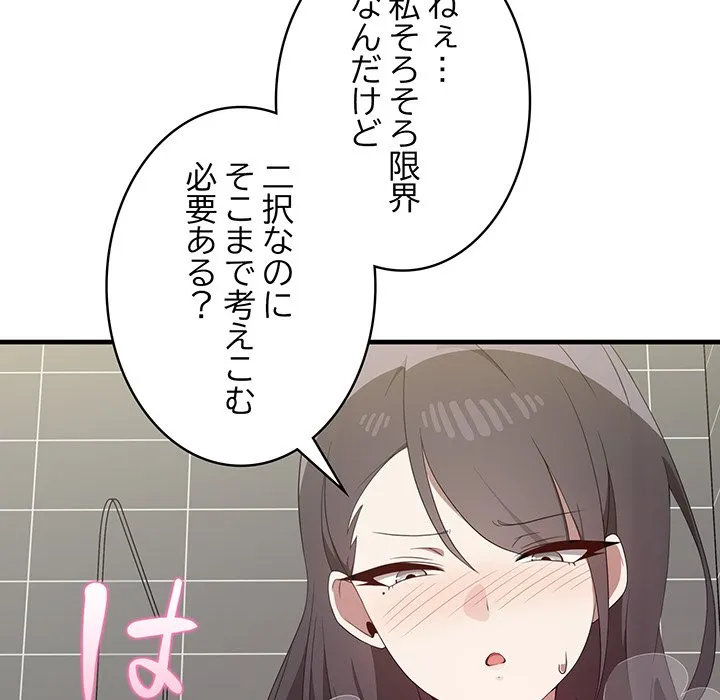 ページ 16 — 第28話