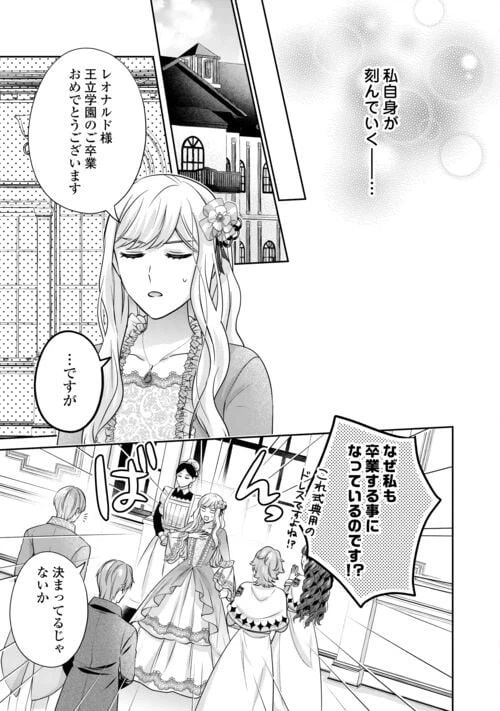 ページ 19 — 第14話