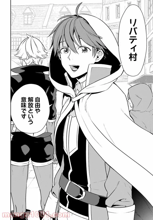 ページ 19 — 第16.2話