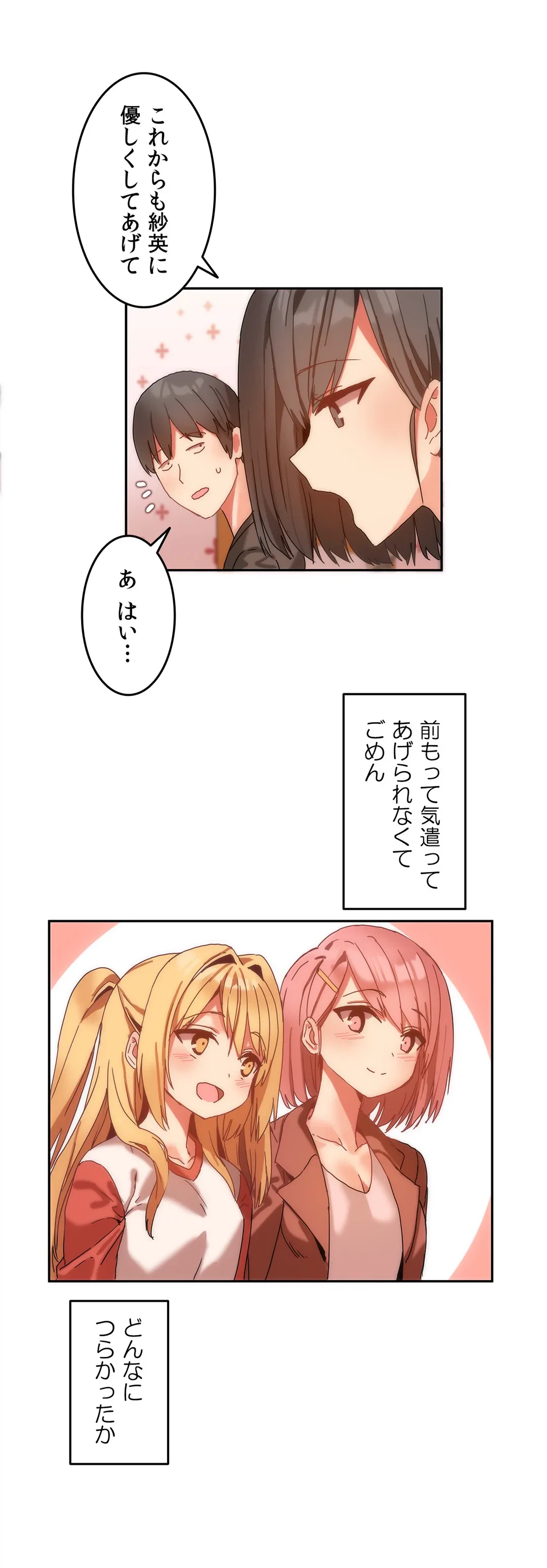 ページ 24 — 第8話