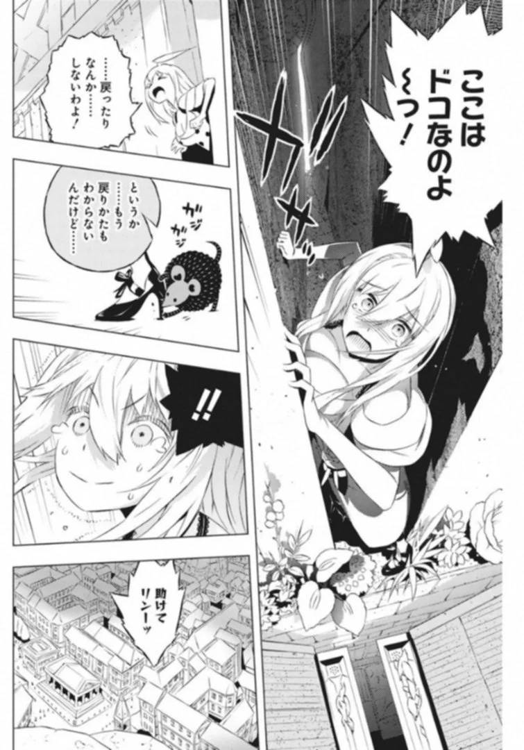 ページ 8 — 第6話