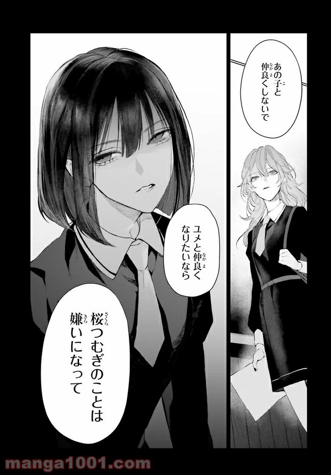 ページ 5 — 第18.1話