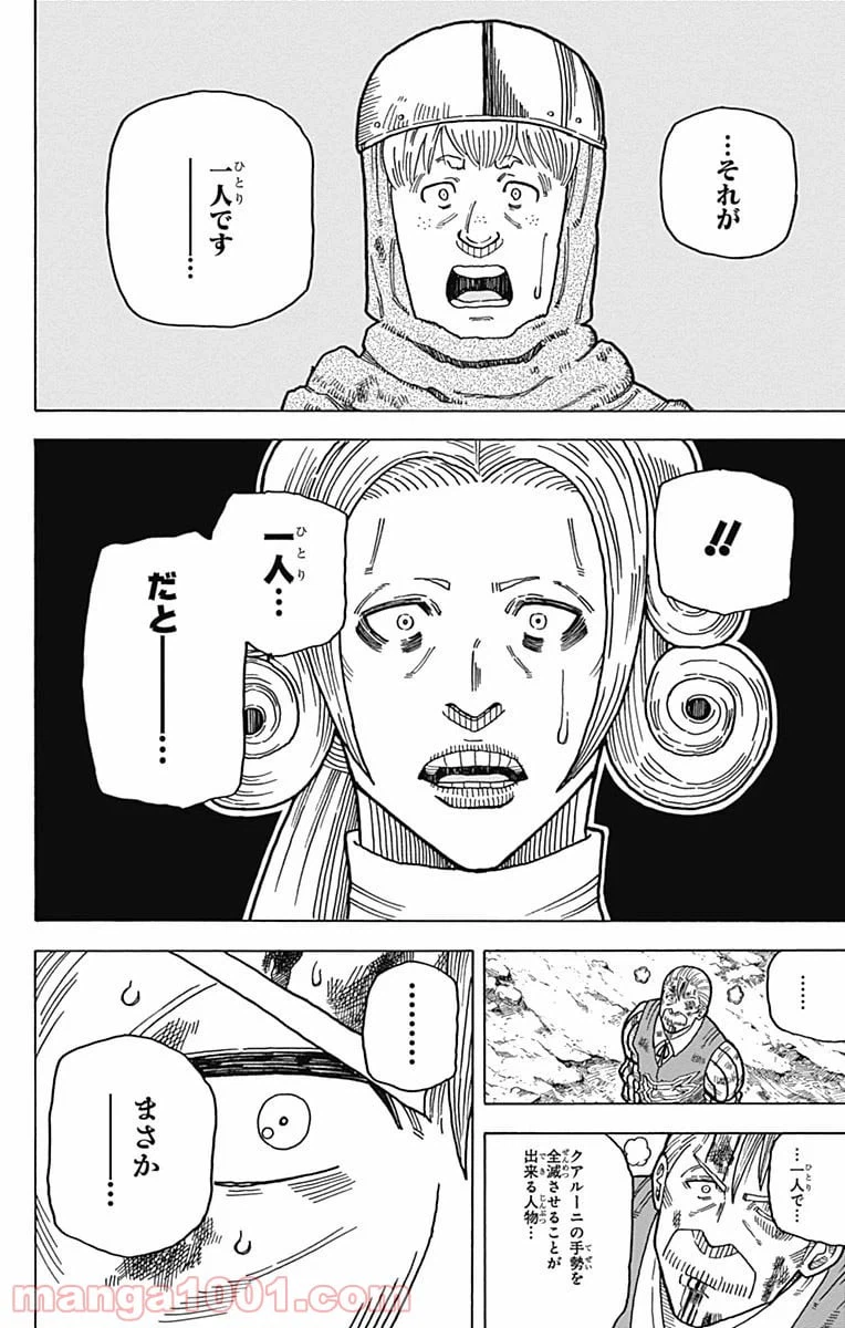 ページ 46 — 第11話