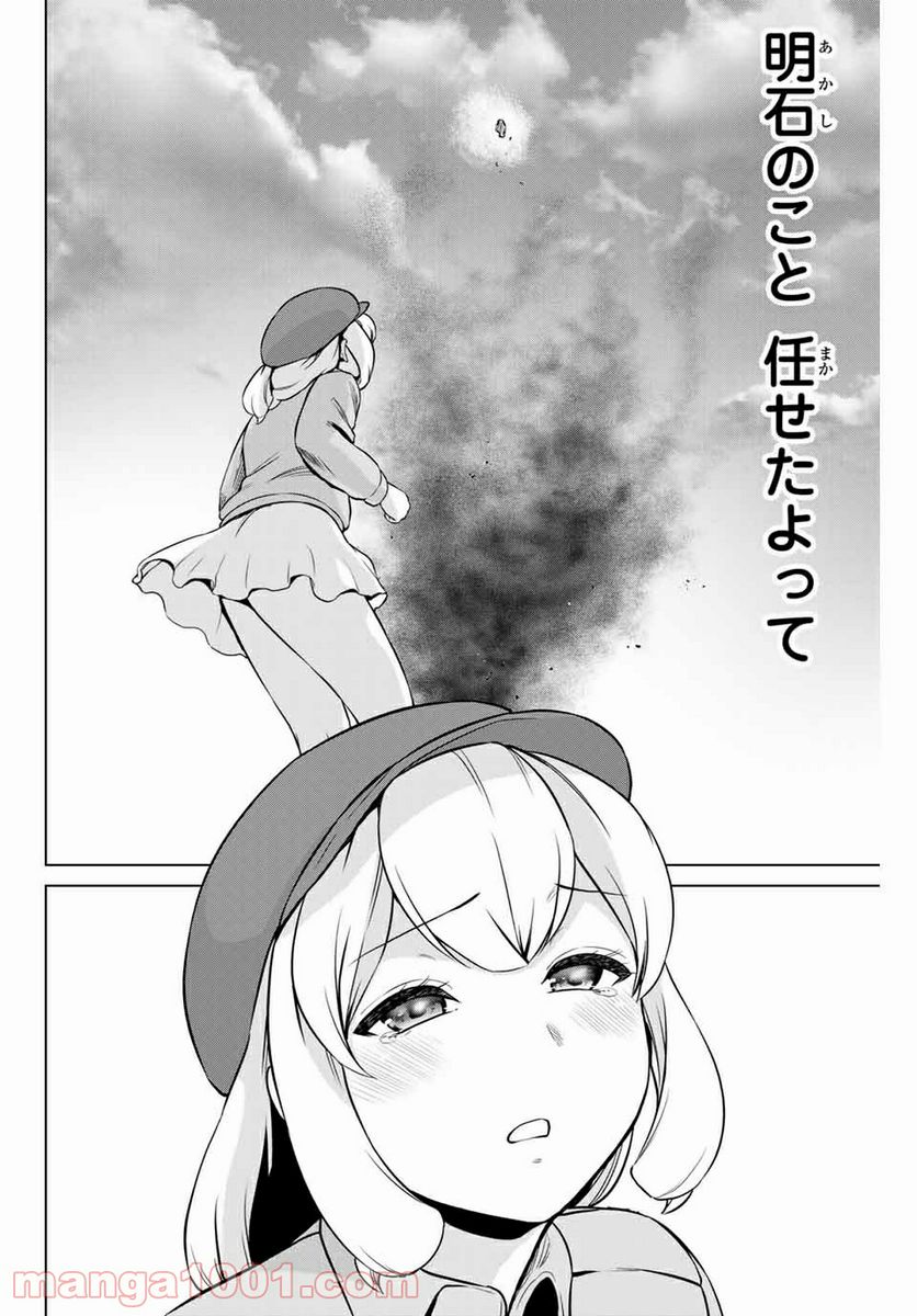 ページ 12 — 第231話