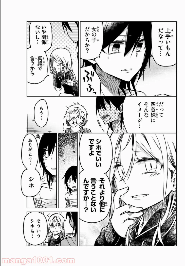ページ 9 — 第42話