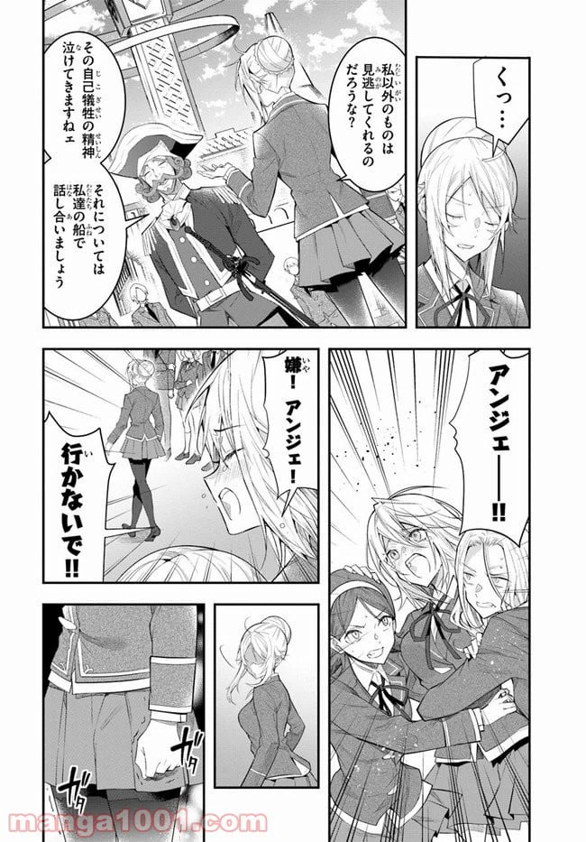 ページ 26 — 第28話