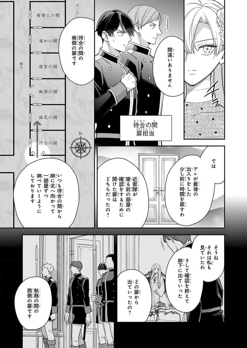 ページ 5 — 第12話