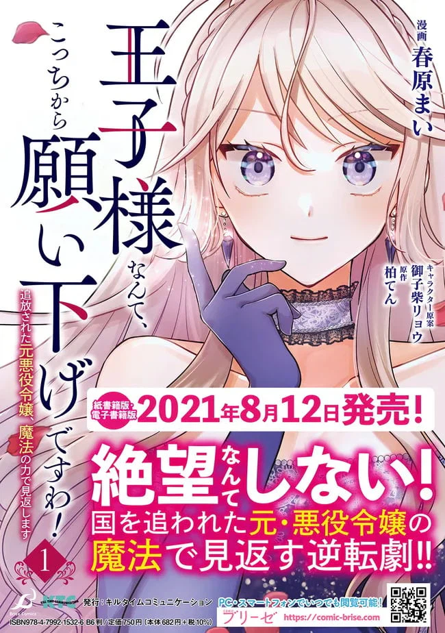 ページ 26 — 第13話