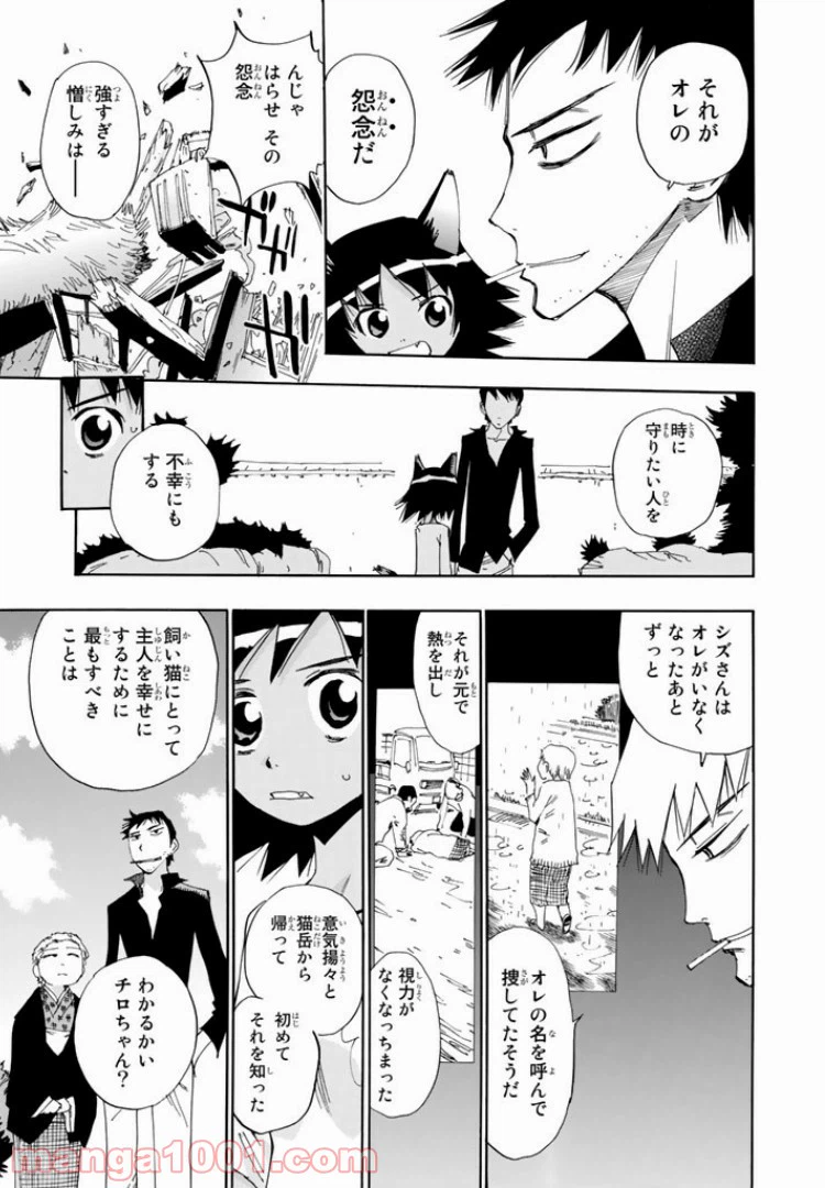 ページ 21 — 第22話