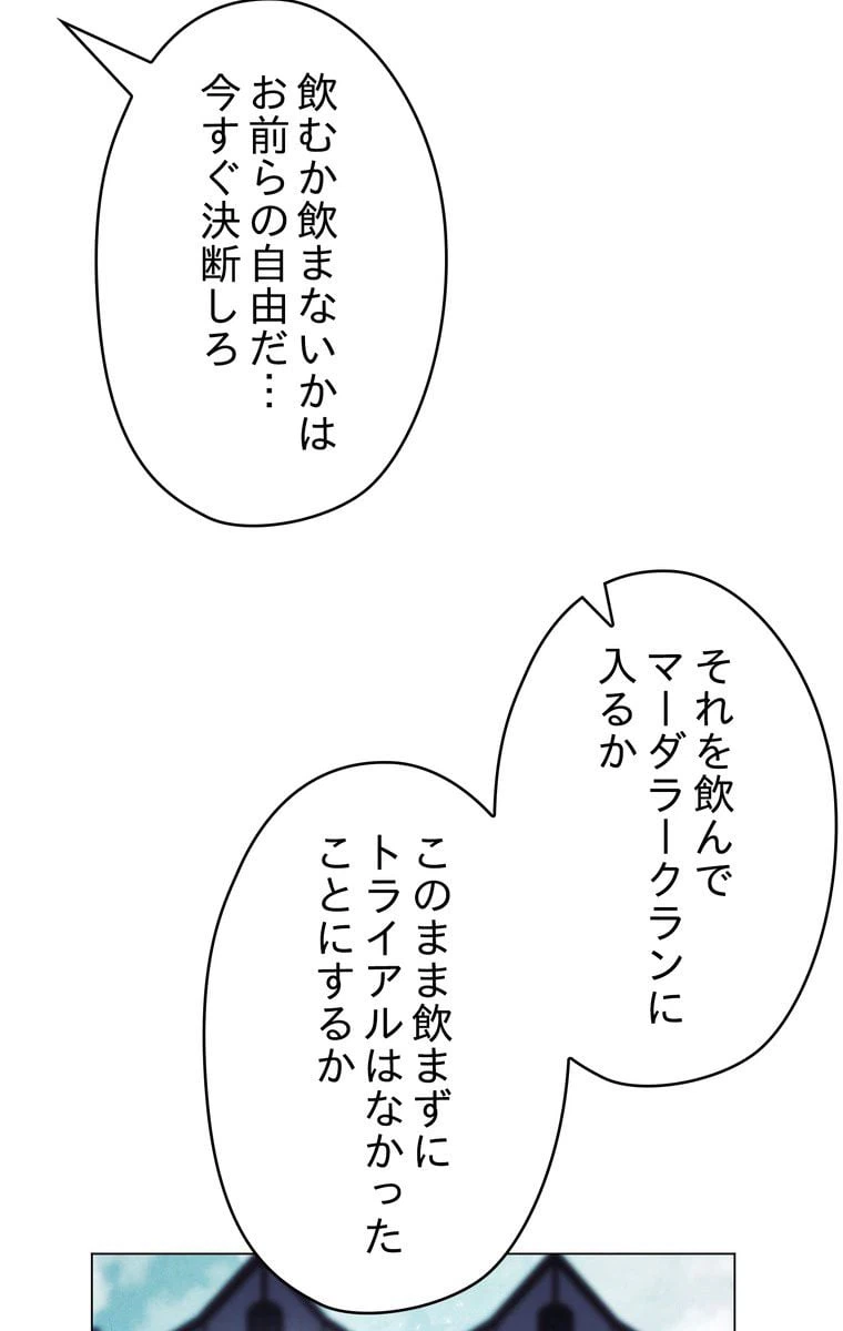 ページ 22 — 第39話