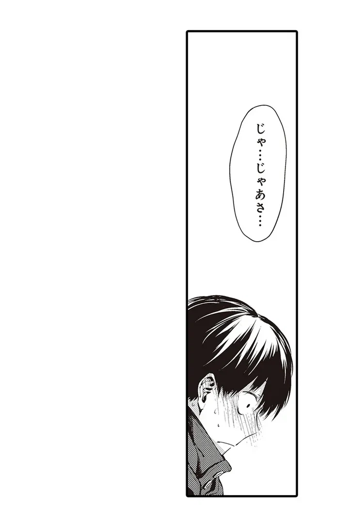 ページ 36 — 第1話