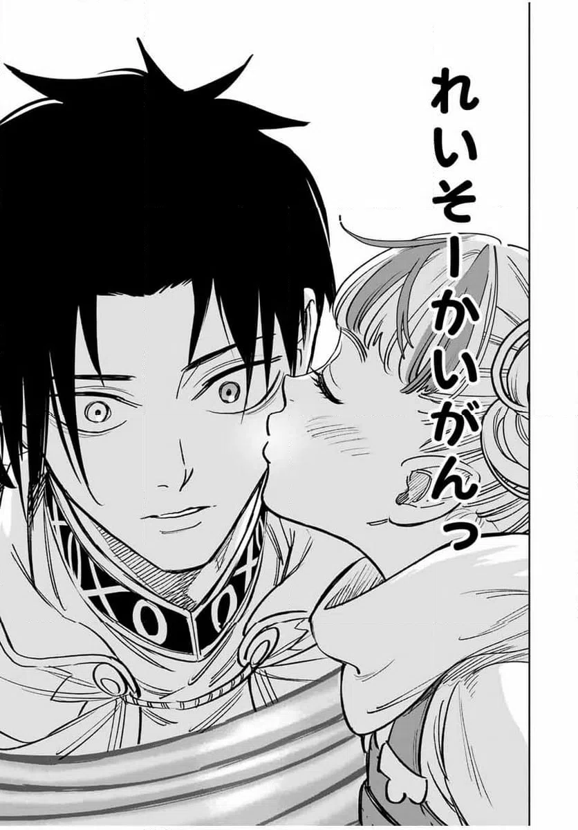 ページ 19 — 第116話