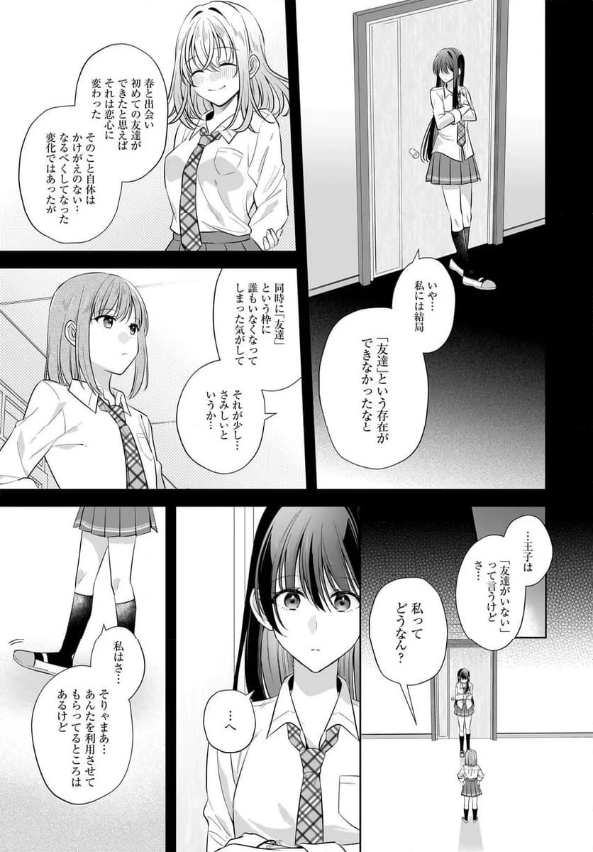 ページ 7 — 第29.2話