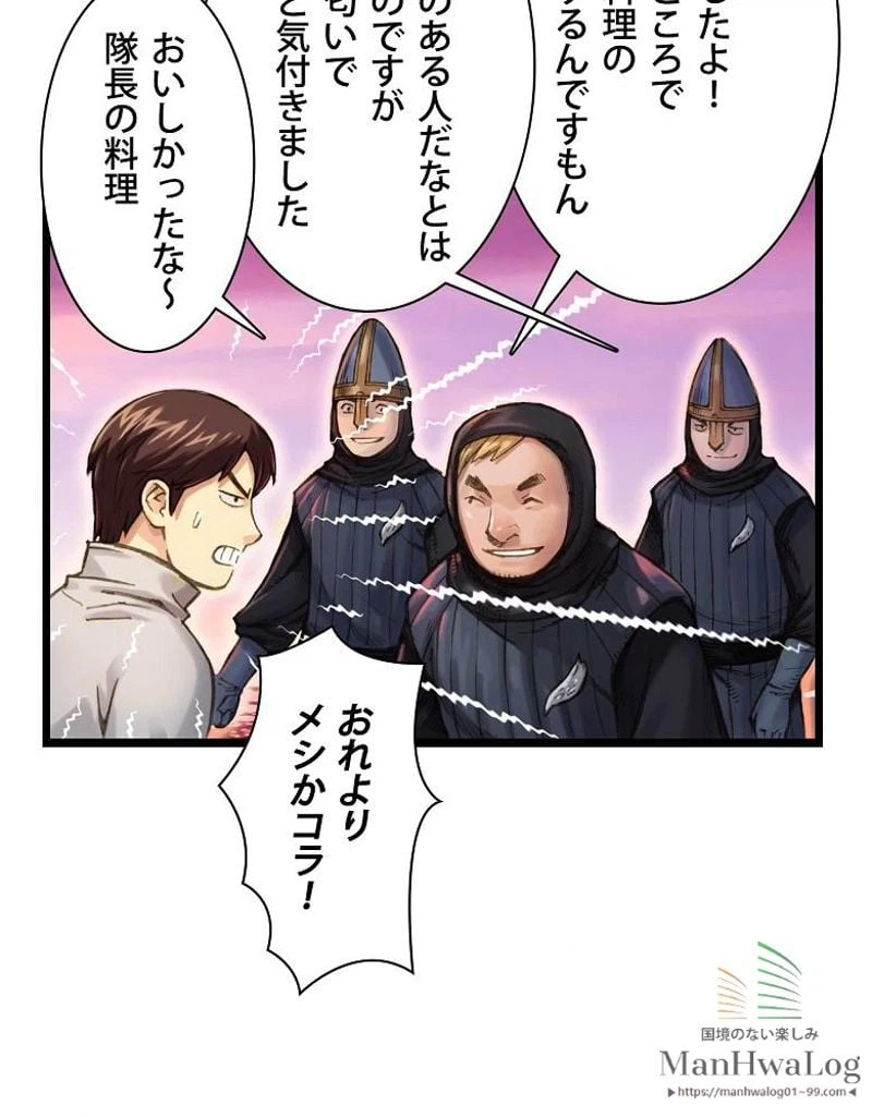 ページ 13 — 第28話