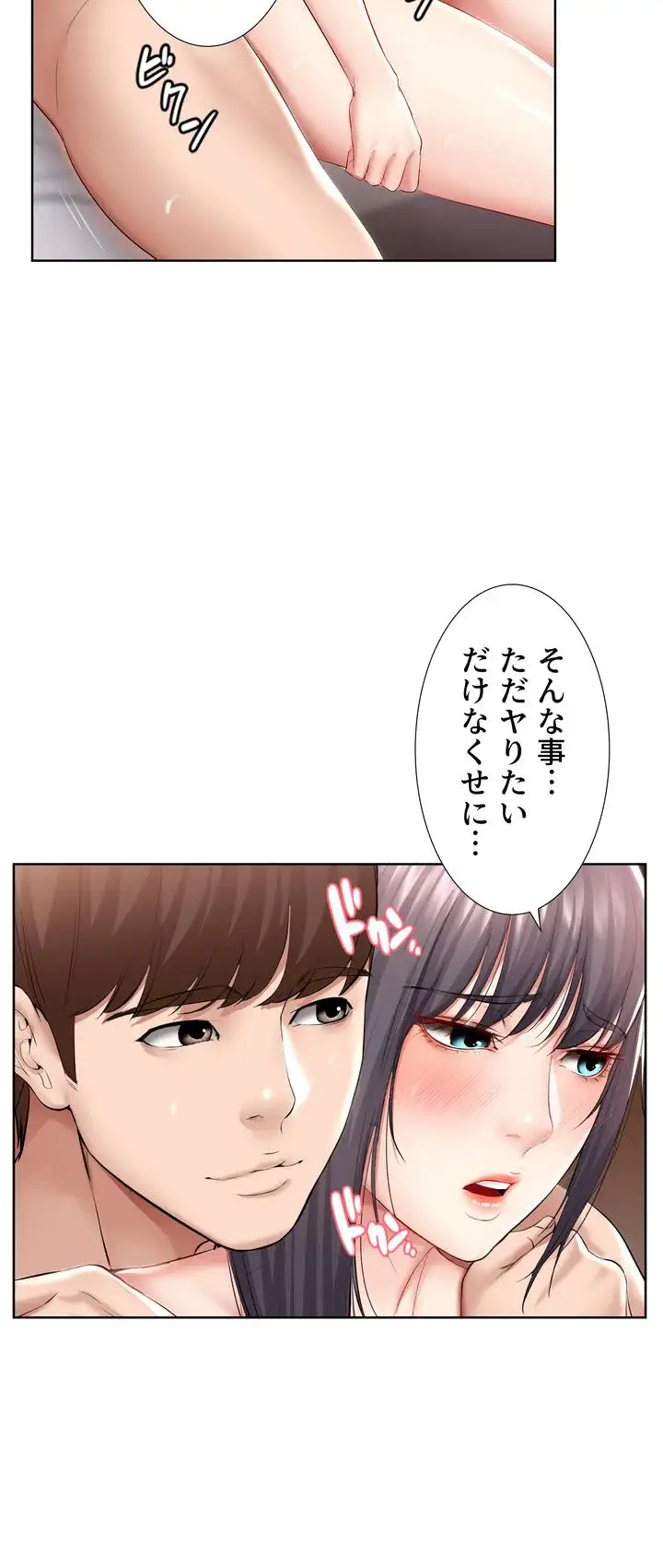 ページ 4 — 第50話