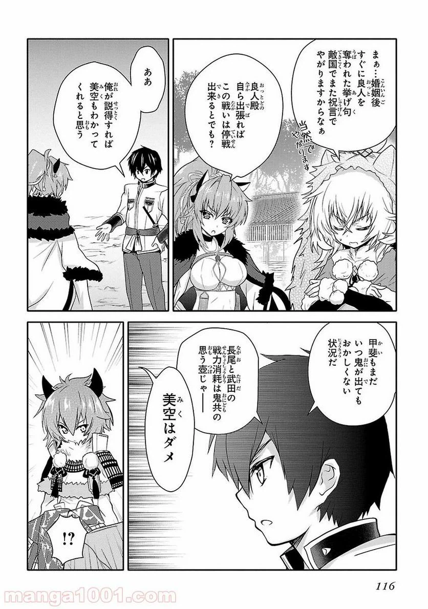 ページ 10 — 第11話