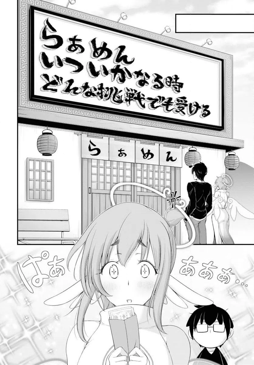 ページ 14 — 第12話