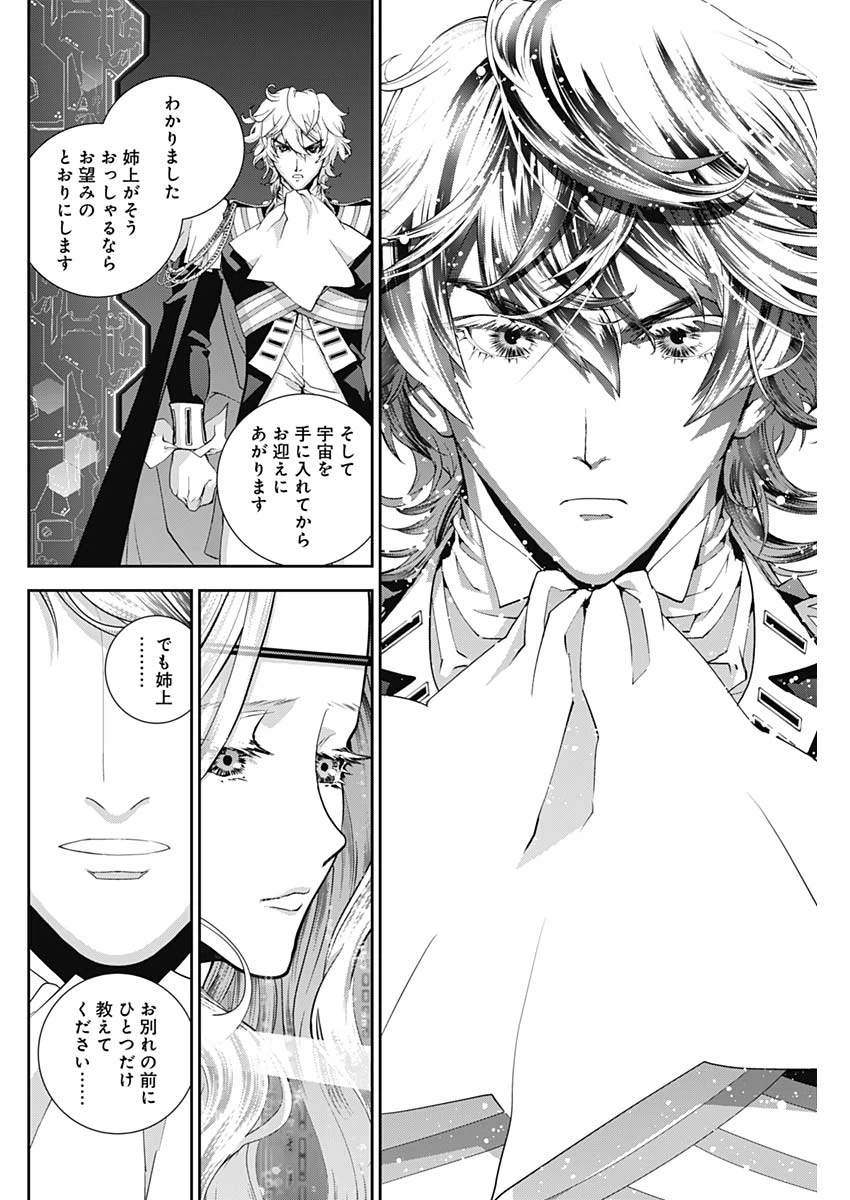 ページ 6 — 第120話